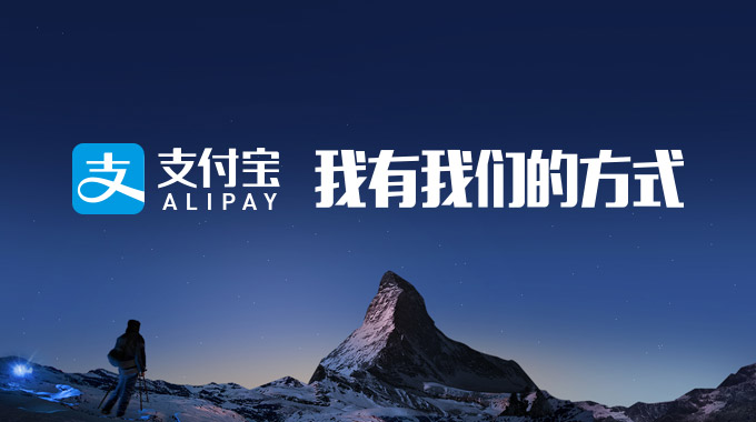 alipay
