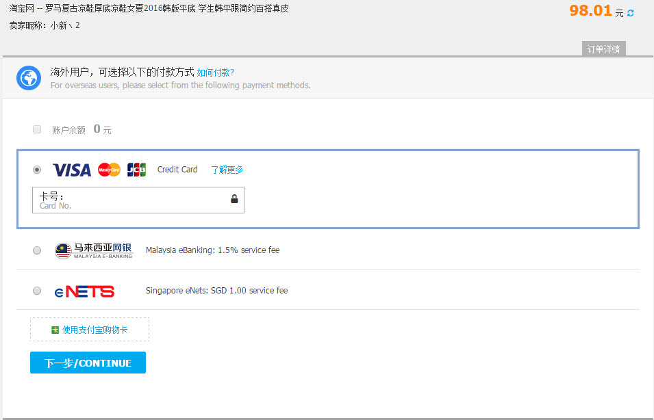 spedire-taobao-italia-pagamento