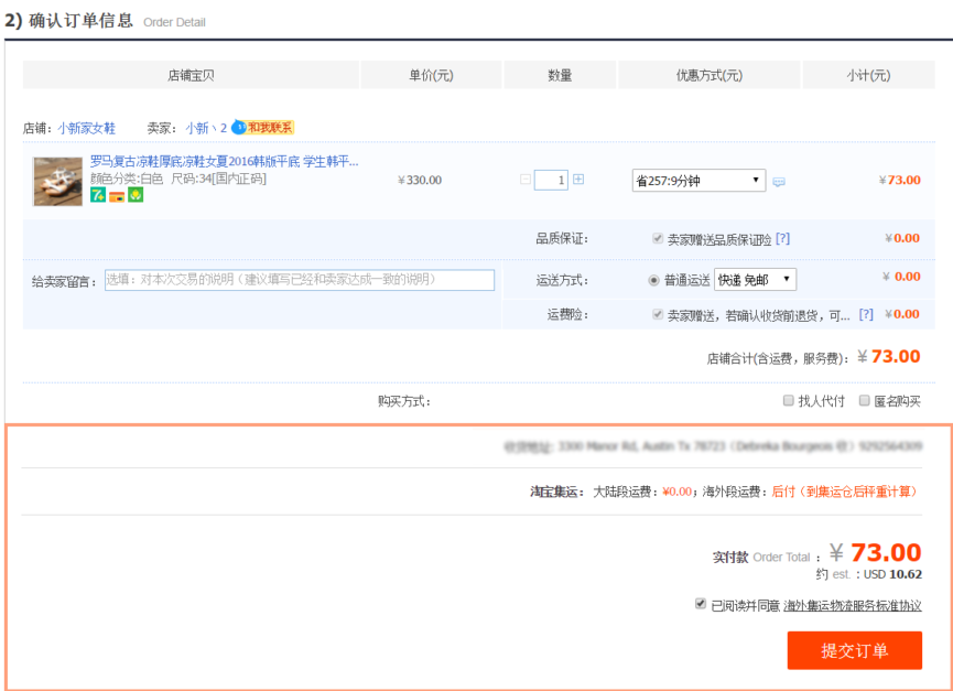 taobao-conferma-ordine