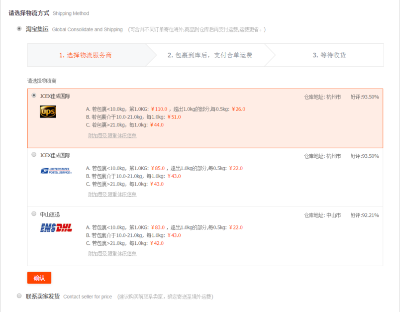 taobao-italia