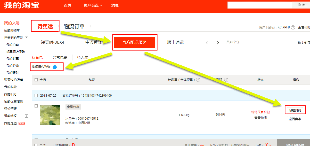 How to Contact Taobao Customer Service – HowToTao