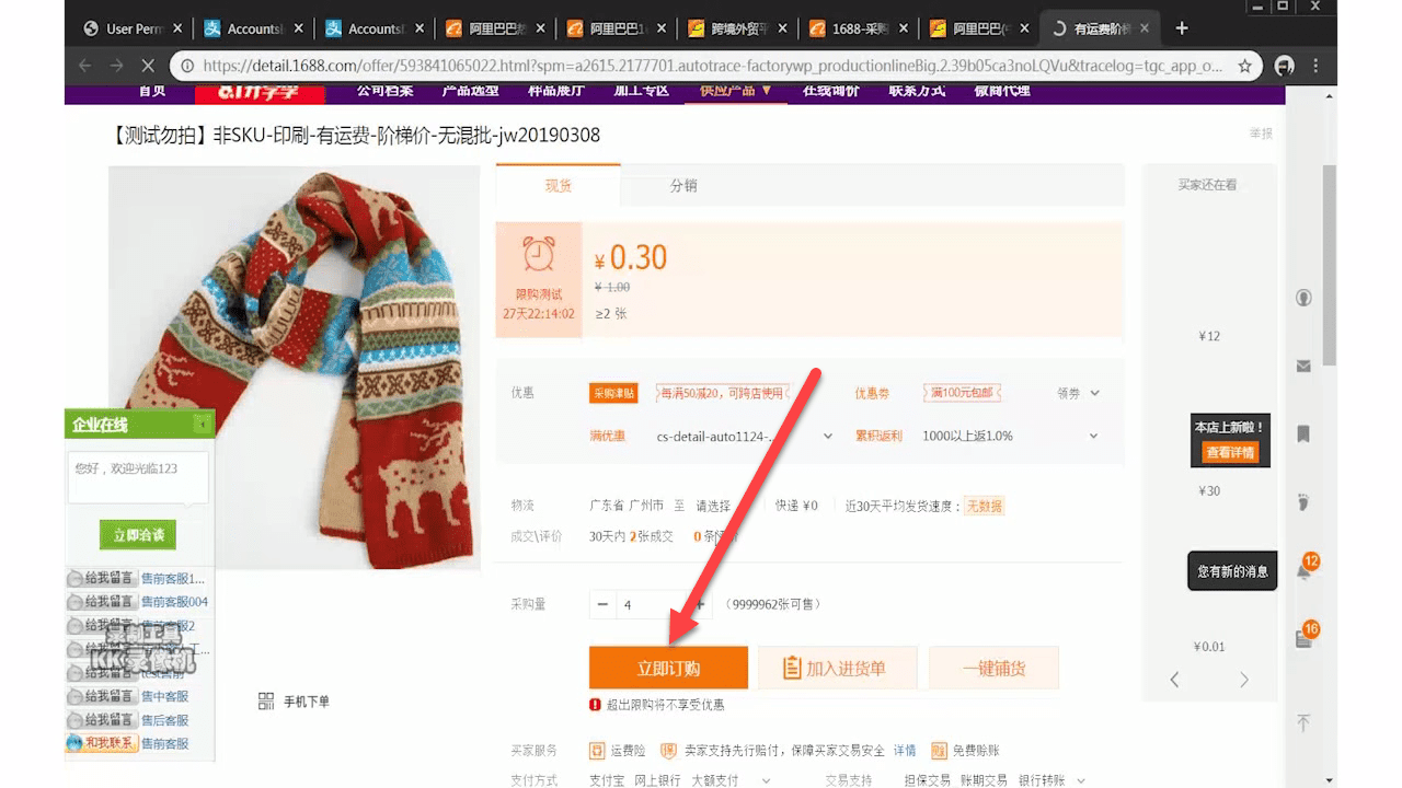 How to Pay on 1688.com Using Alipay Business Account – HowToTao
