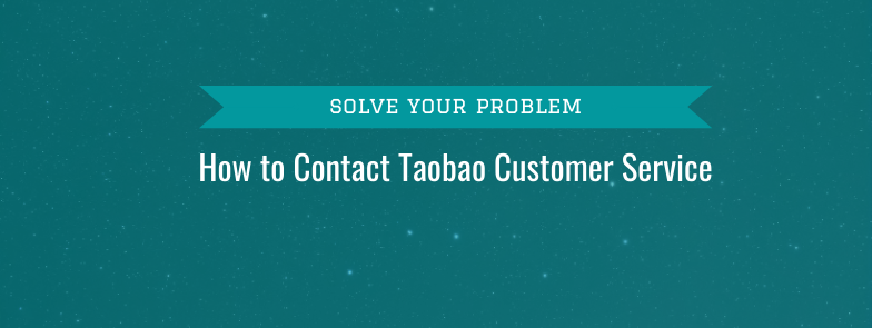 taobaocustomerservice